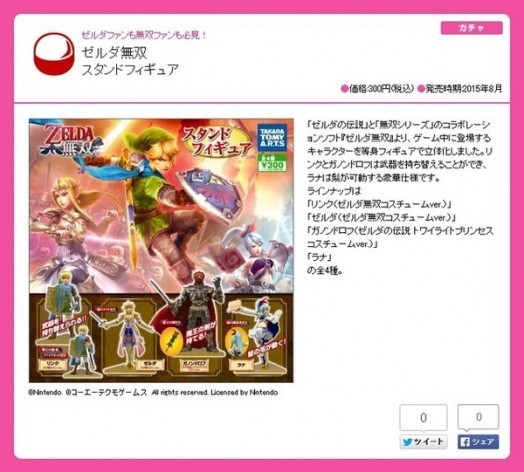 Takara Tomy Hyrule Warriors