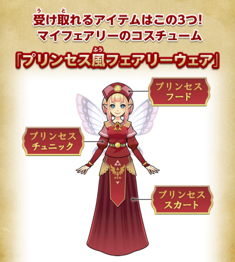 fairy princess 7-eleven