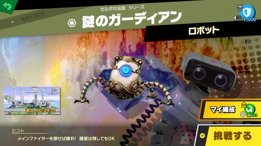 Japanese spirit board for egg guardian
