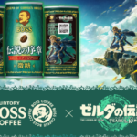 Nintendo and Suntory collab brings Zelda-themed coffee to Japan suntory-boss-totk-collab
