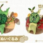 Traveling Korok Plushes available now via Nintendo and Japanese Stores korok
