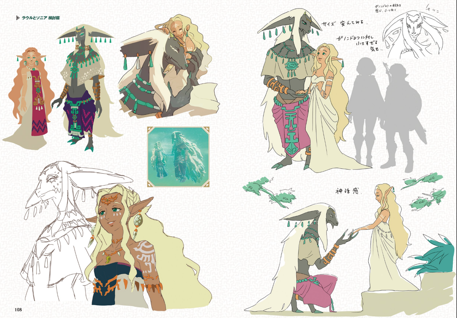 Massive Tears Of The Kingdom Concept Art Book Teased To Be Released In massive-tears-of-the-kingdom-concept-art-book-teased-to-be-released-in