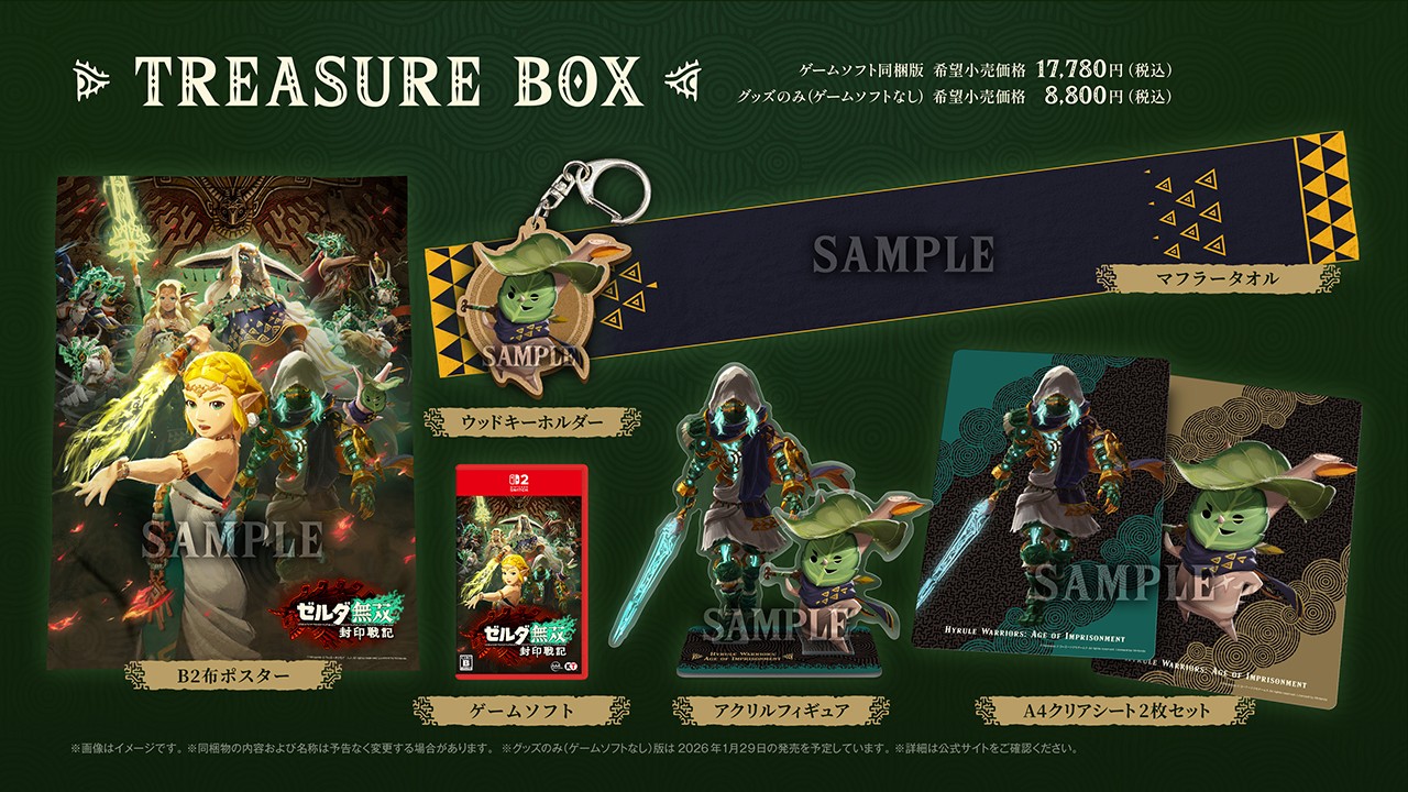 Nintendo Japan reveals upcoming Age of Imprisonment “Treasure Box”